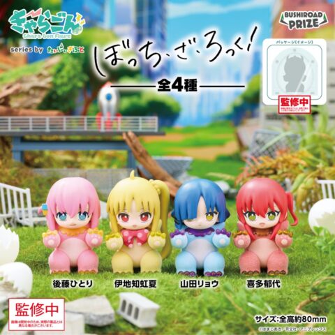 Nijika Ijichi Bocchi the Rock! Chara Gon Prize Figure by Bushiroad - Mandorama [src:https://figisland.net/wp-content/uploads/2026/04/s01011615057082-480x480.jpg]