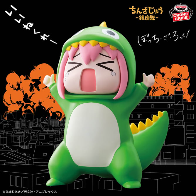 Hitori Gotoh (Approval Desire Monster) Bocchi the Rock! Enshrined Monsters Prize Figure by Banpresto - Mandorama [src:https://figisland.net/wp-content/uploads/2025/09/s01011615054242.jpg]