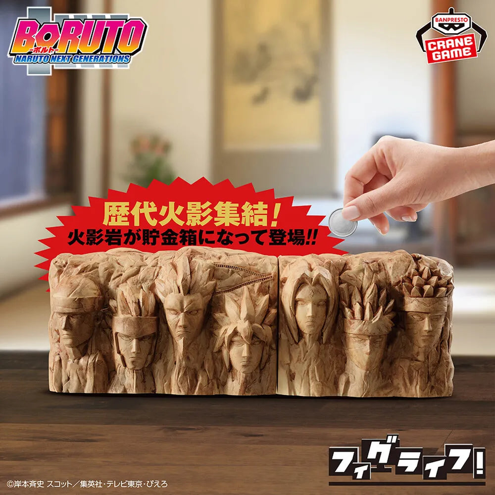 Hokage Rock Boruto: Naruto Next Generations FigLife! Prize Figure by Banpresto - Mandorama