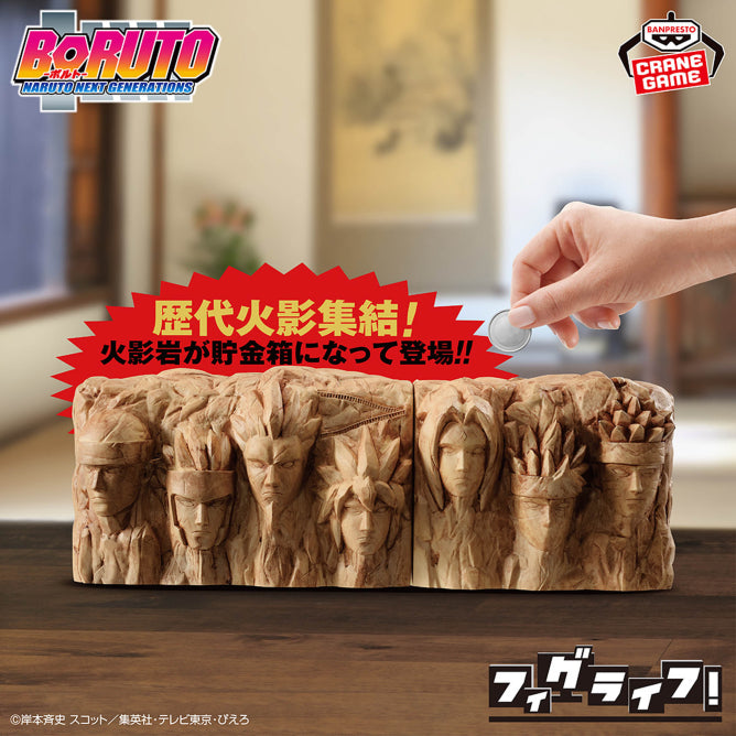 Hokage Rock Boruto: Naruto Next Generations FigLife! Prize Figure by Banpresto - Mandorama