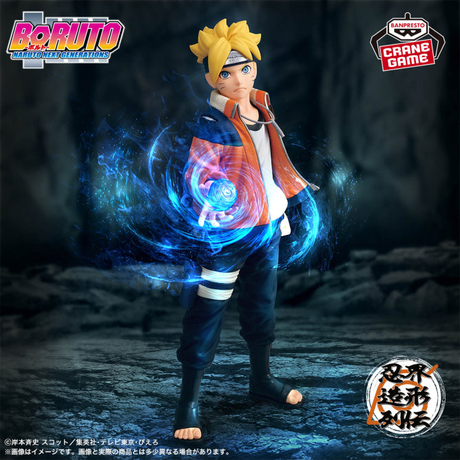Boruto Uzumaki Boruto: Naruto Next Generations Ninkai Zokei Retsuden Prize Figure by Banpresto - Mandorama