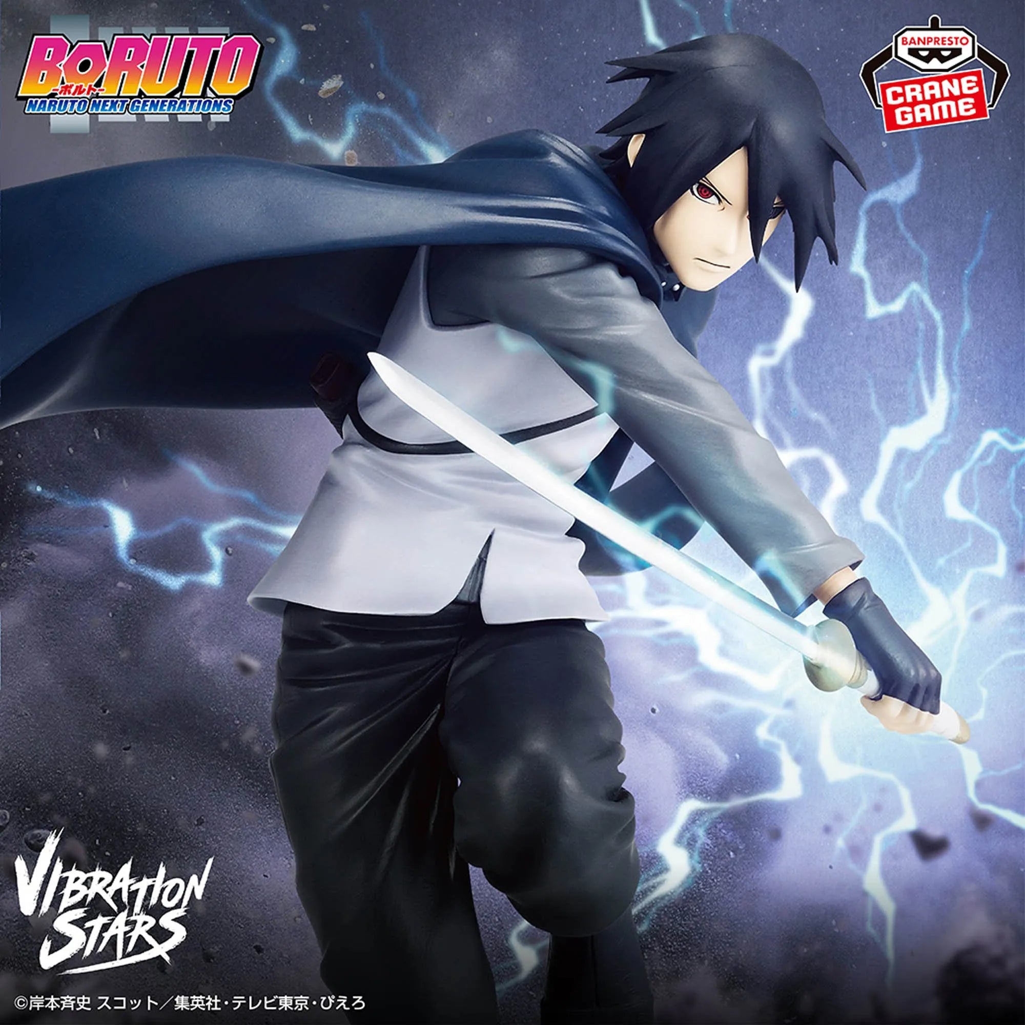 Uchiha Sasuke Boruto: Naruto Next Generations Vibration Stars Prize Figure by Banpresto (09/2025) - Mandorama [src:https://tokutame.net/wp-content/uploads/2025/08/prize-20250911-naruto-banpresto2.webp]
