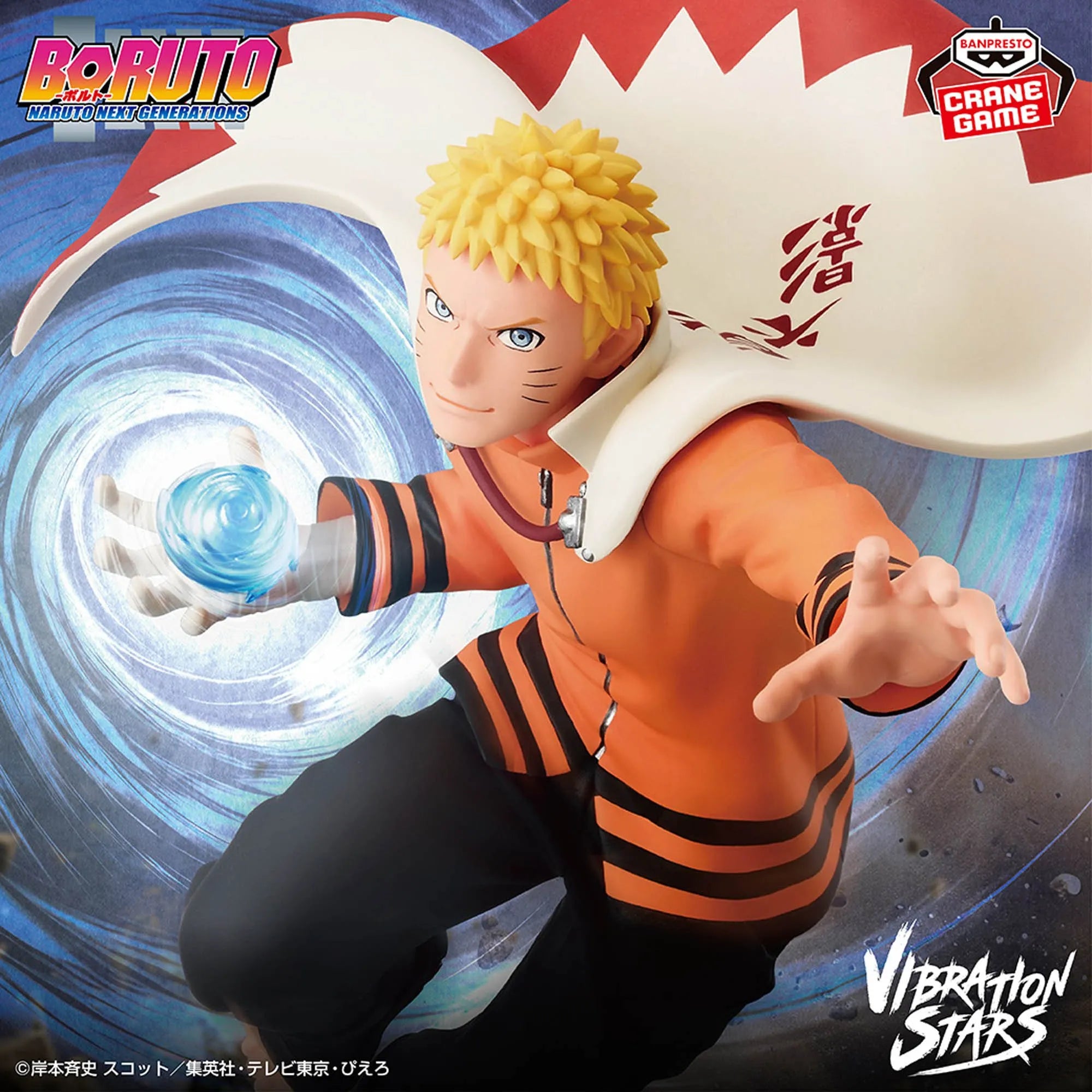 Uzumaki Naruto Boruto: Naruto Next Generations Vibration Stars Prize Figure by Banpresto (09/2025) - Mandorama [src:https://tokutame.net/wp-content/uploads/2025/08/prize-20250911-naruto-banpresto1.webp]