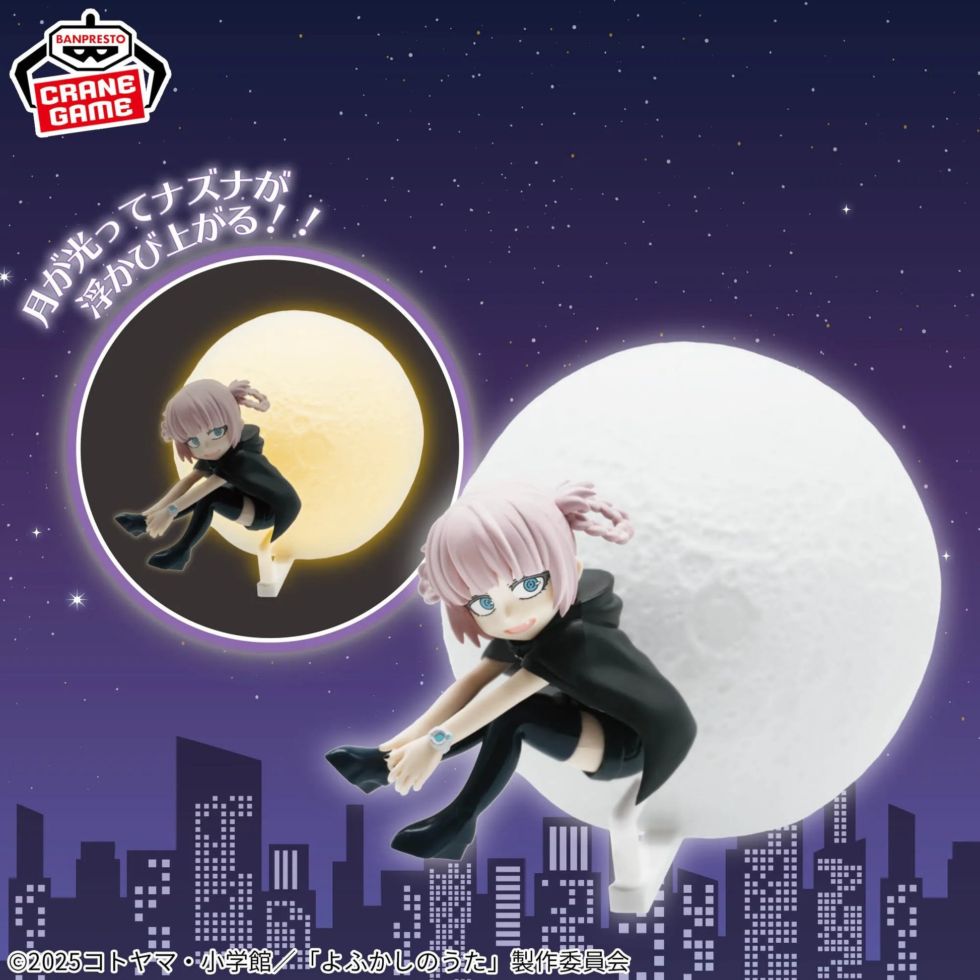 Nazuna Nanakusa Call of the Night Room Light Prize Figure by Banpresto - Mandorama