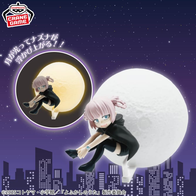 Nazuna Nanakusa Call of the Night Room Light Prize Figure by Banpresto - Mandorama