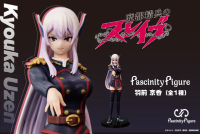 Kyouka Uzen Chained Soldier Fascinity Figure Prize Figure by Fukuya (09/2026) - Mandorama [src:https://figisland.net/wp-content/uploads/2026/08/s01011615059557.jpg]