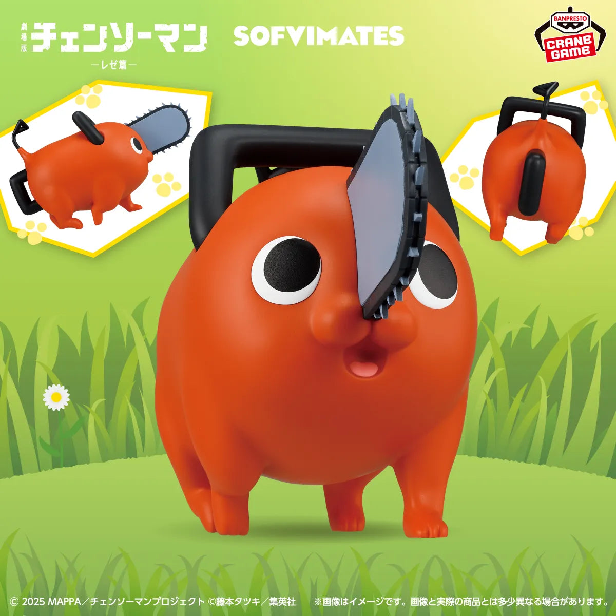 Pochita Chainsaw Man Big SOFVIMATES Prize Figure by Banpresto - Mandorama [src:https://tokutame.net/wp-content/uploads/2026/07/prize-202608-chainsawman-banpresto6.webp]