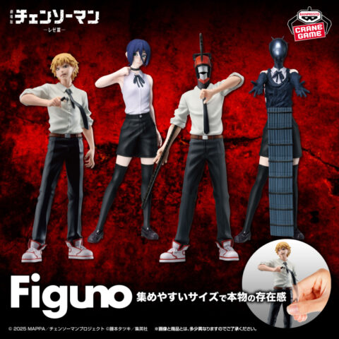 Reze Chainsaw Man Figuno Prize Figure by Banpresto (07/2026) - Mandorama [src:https://figisland.net/wp-content/uploads/2026/06/s01011615058327-480x480.jpg]