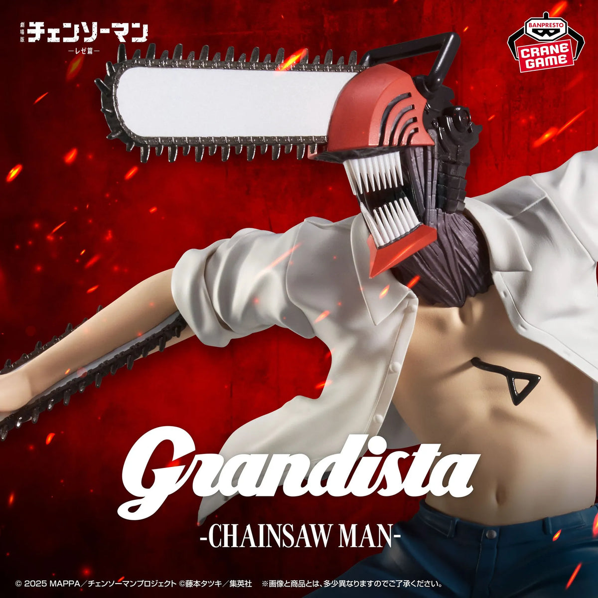 Chainsaw Man GRANDISTA Prize Figure by Banpresto - Mandorama [src:https://tokutame.net/wp-content/uploads/2025/07/prize-202509-chainsawman-banpresto-1.webp]