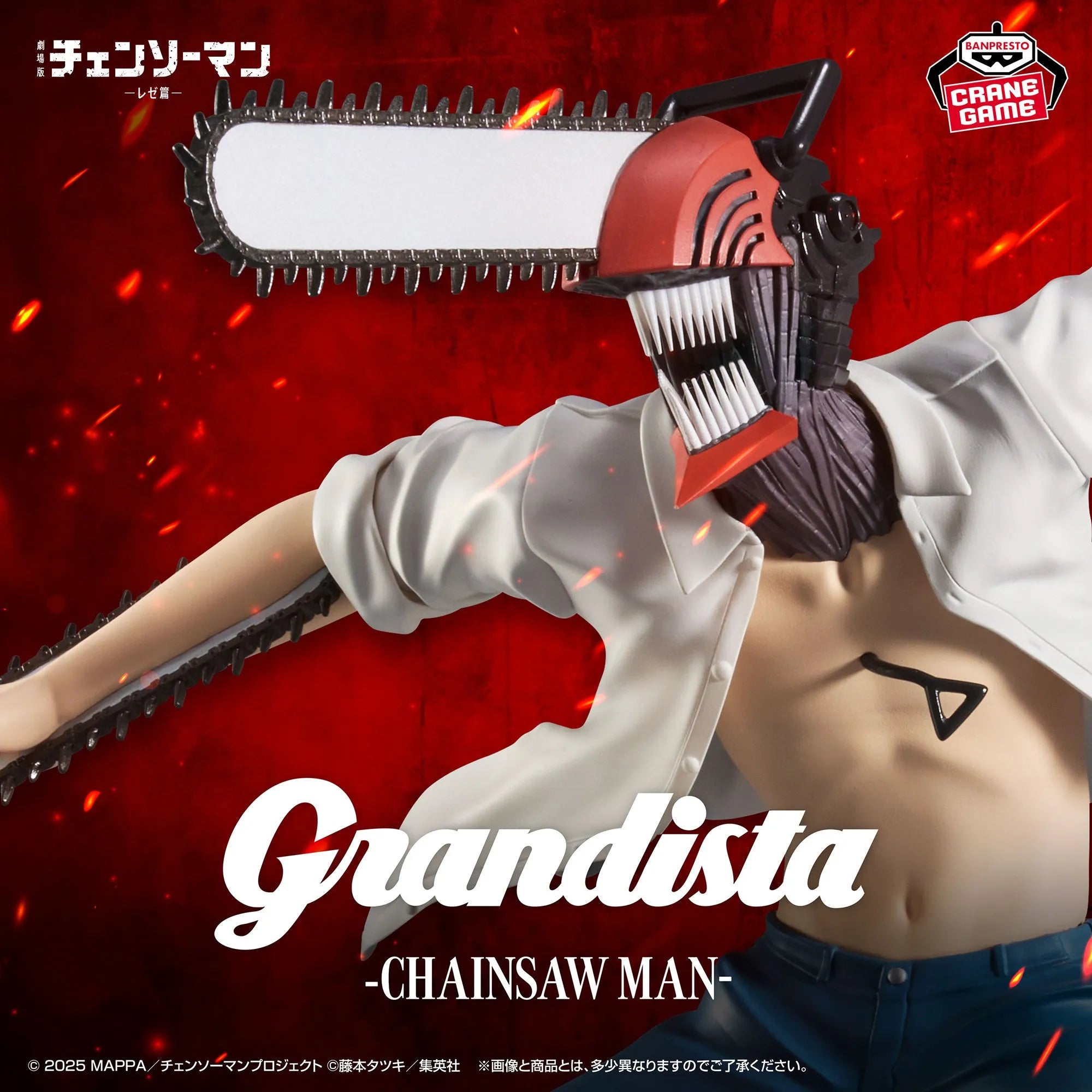 Chainsaw Man (Denji) Chainsaw Man GRANDISTA Prize Figure by Banpresto (09/2025) - Mandorama [src:https://tokutame.net/wp-content/uploads/2025/07/prize-202509-chainsawman-banpresto-1.webp]