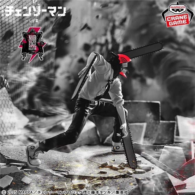 Chainsaw Man Noir Edge Collection Prize Figure by Banpresto - Mandorama [src:https://figisland.net/wp-content/uploads/2025/11/s01011615053815.jpg]
