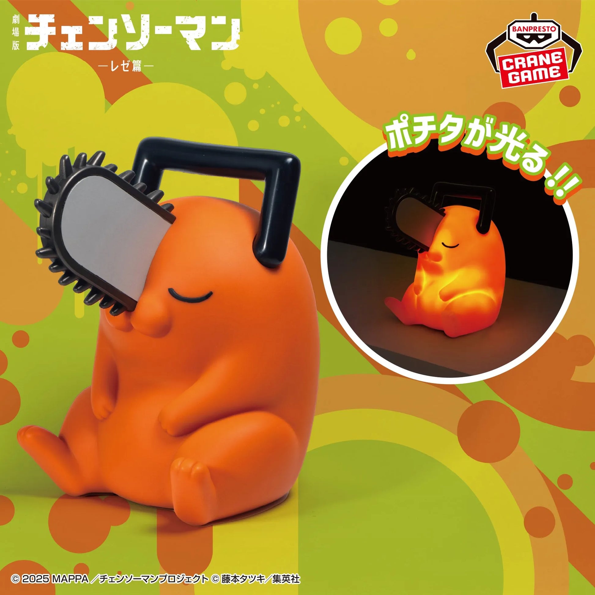 Pochita Chainsaw Man Prize Figure by Banpresto - Mandorama