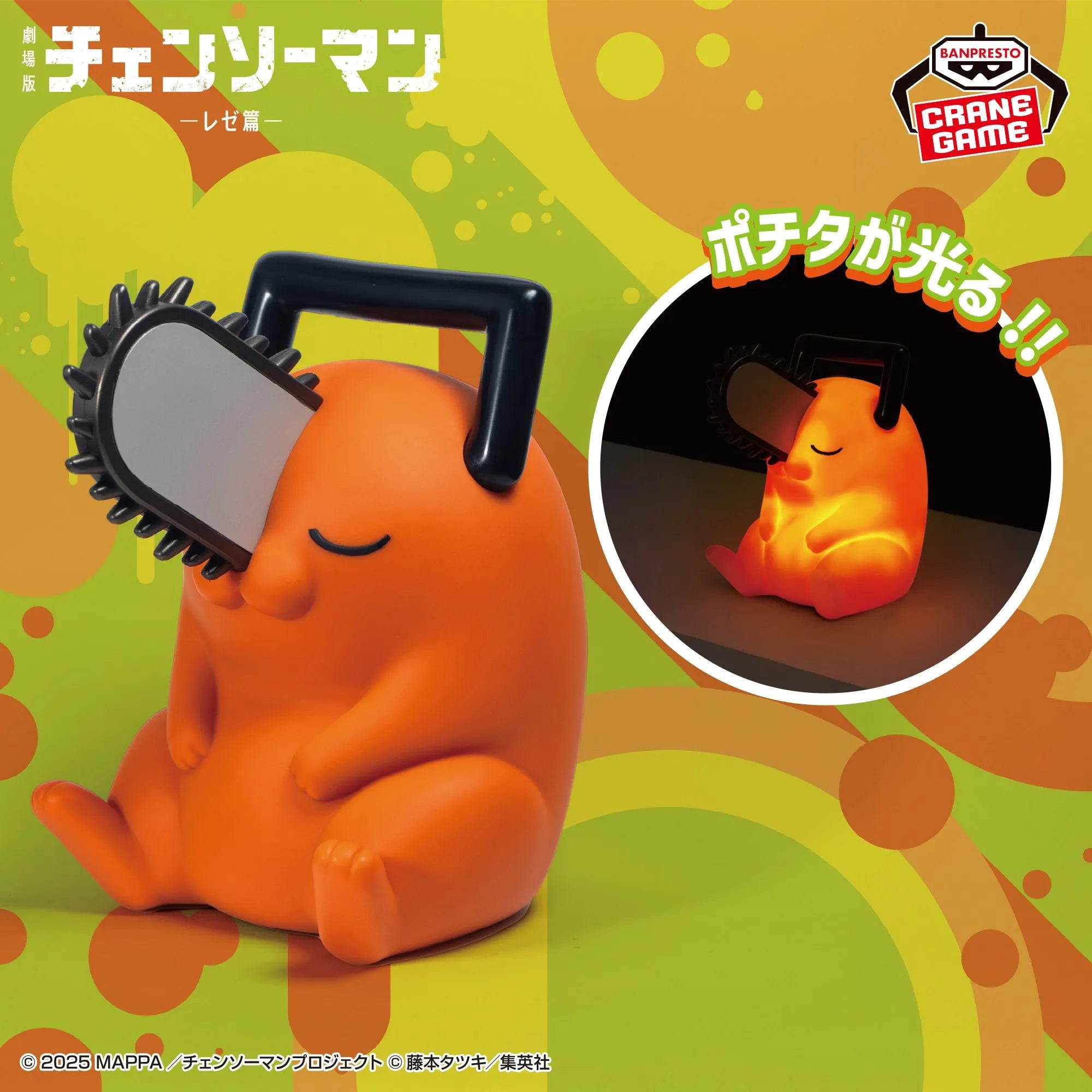 Pochita Chainsaw Man Prize Figure by Banpresto - Mandorama