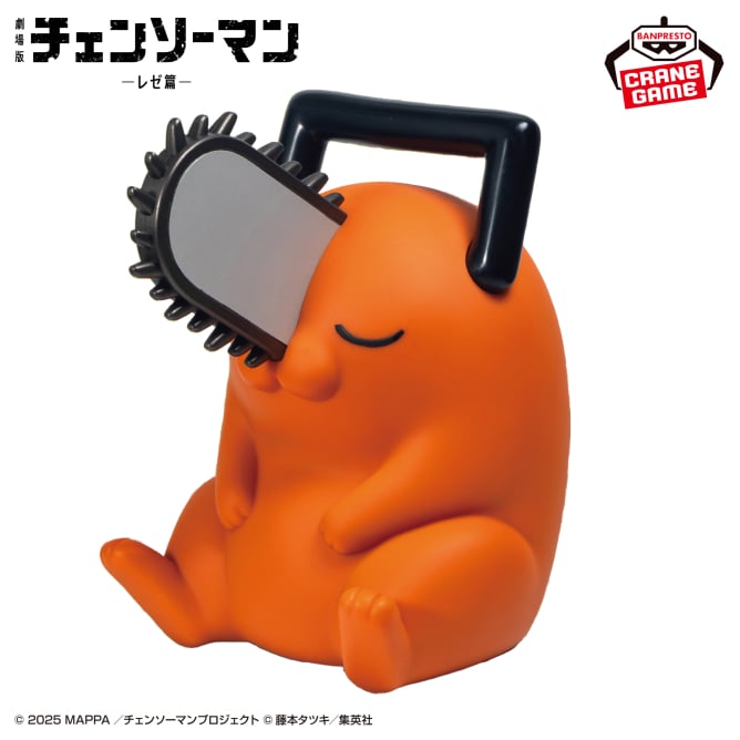 Pochita Chainsaw Man Prize Figure by Banpresto - Mandorama