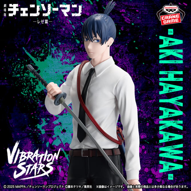 Aki Hayakawa Chainsaw Man Vibration Stars Prize Figure by Banpresto (10/2025) - Mandorama [src:https://figisland.net/wp-content/uploads/2025/07/s01011615051334.jpg]