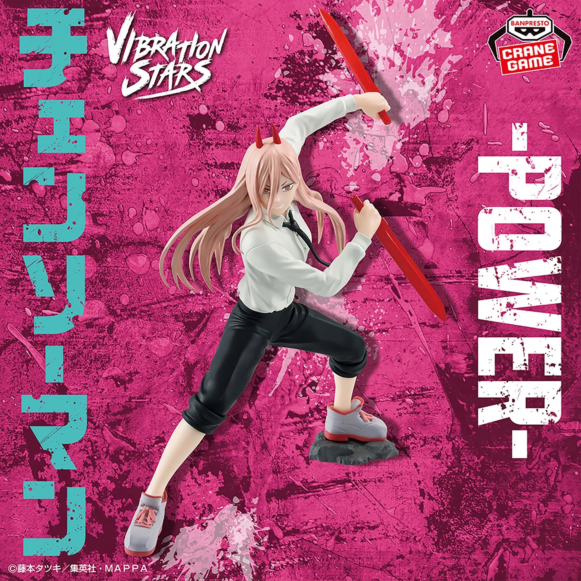 Power Chainsaw Man Vibration Stars Prize Figure by Banpresto (08/2025) - Mandorama [src:https://tokutame.net/wp-content/uploads/2025/07/prize-20250821-chainsawman-banpresto1.webp]
