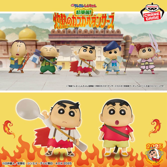 Kasukabe Defense Force Crayon Shin-chan Banpresto Figure Prize Figure by Banpresto - Mandorama [src:https://figisland.net/wp-content/uploads/2025/07/s01011615051695.jpg]