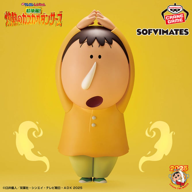 Bo-chan Crayon Shin-chan Big SOFVIMATES Prize Figure by Banpresto - Mandorama [src:https://figisland.net/wp-content/uploads/2025/08/s01011615052226.jpg]
