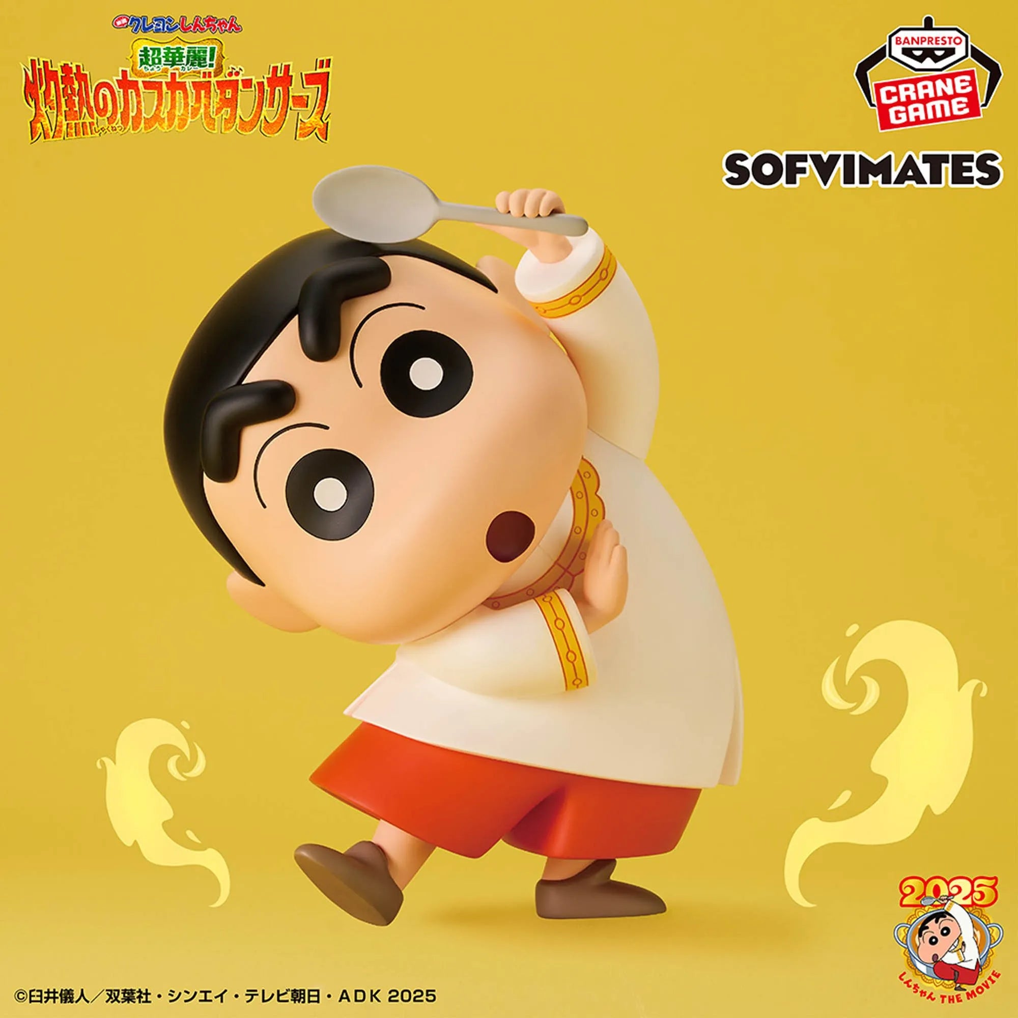 Shinnosuke Nohara Crayon Shin-chan Big SOFVIMATES Prize Figure by Banpresto (09/2025) - Mandorama [src:https://tokutame.net/wp-content/uploads/2025/08/prize-20250904-shinchan-banpresto1.webp]