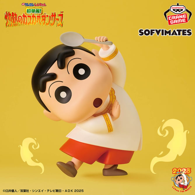 Shinnosuke Nohara Crayon Shin-chan Big SOFVIMATES Prize Figure by Banpresto (09/2025) - Mandorama [src:https://figisland.net/wp-content/uploads/2025/08/s01011615052185.jpg]