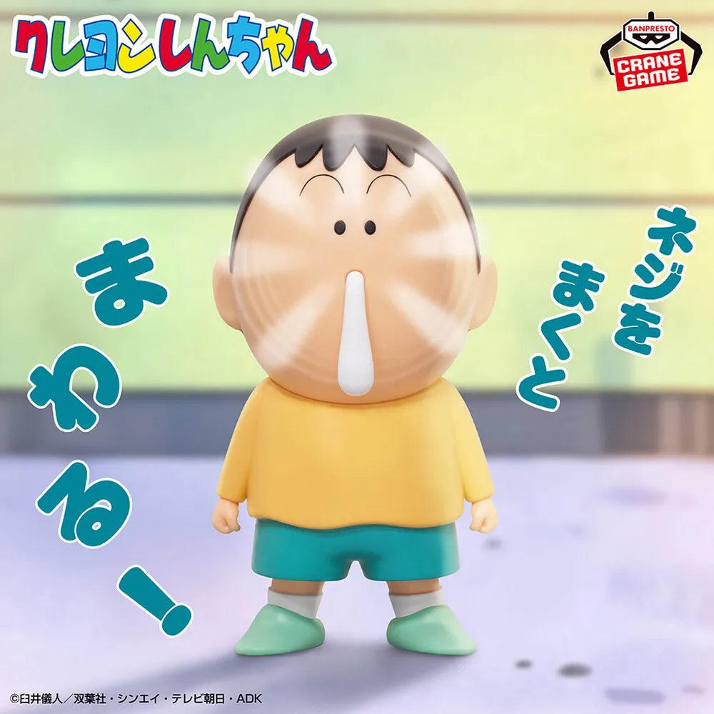 Bo Suzuki Crayon Shin-chan Gimmick Figure Prize Figure by Banpresto - Mandorama [src:https://tokutame.net/wp-content/uploads/2026/04/prize-202605-shinchan-banpresto1.webp]