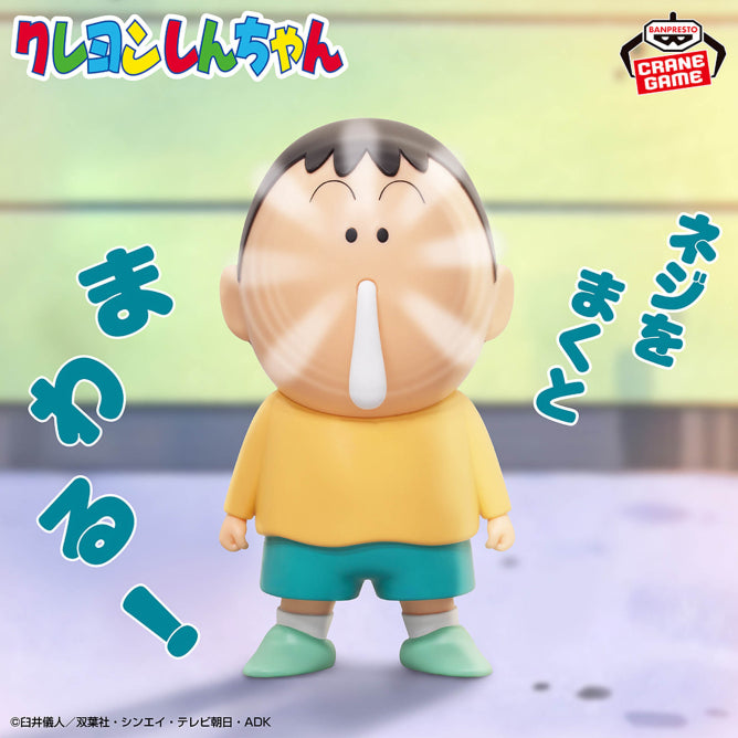 Bo Suzuki Crayon Shin-chan Gimmick Figure Prize Figure by Banpresto - Mandorama [src:https://figisland.net/wp-content/uploads/2026/04/s01011615056972.jpg]
