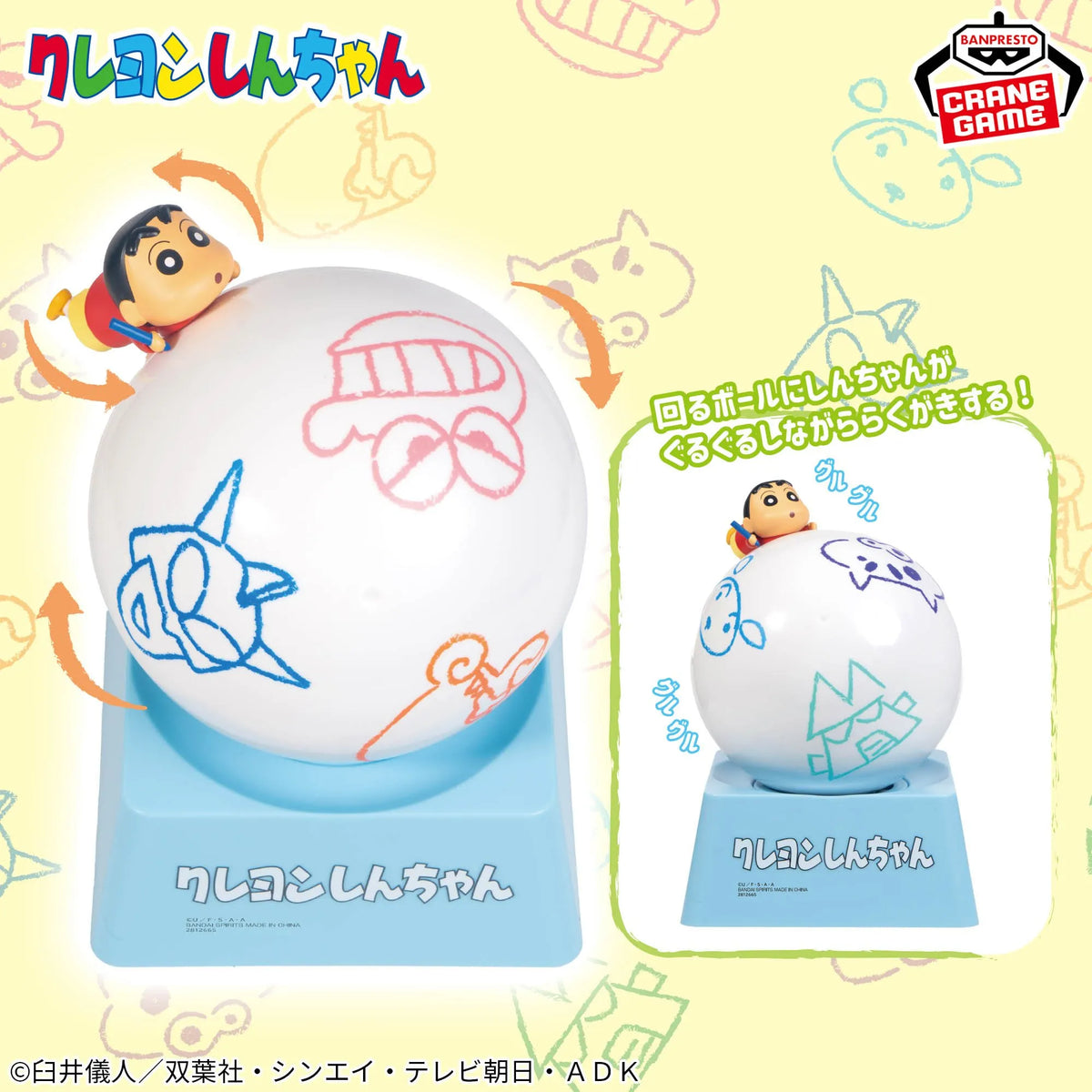 Shinnosuke Nohara Crayon Shin-chan Guruguru Rakugaki Shinchan Prize Figure by Banpresto - Mandorama [src:https://tokutame.net/wp-content/uploads/2025/09/prize-20251023-shinchan-banpresto1.webp]