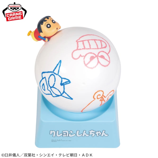 Shinnosuke Nohara Crayon Shin-chan Guruguru Rakugaki Shinchan Prize Figure by Banpresto - Mandorama [src:https://figisland.net/wp-content/uploads/2025/09/s01011615052898.jpg]