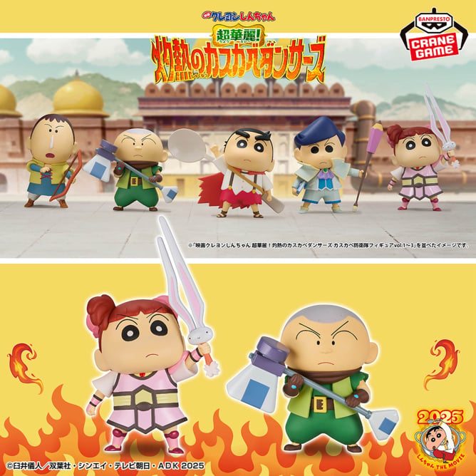 Kasukabe Defense Force Vol.2 Crayon Shin-chan Kasukabe Defense Force Figure Prize Figure by Banpresto (08/2025) - photo 2 - Mandorama