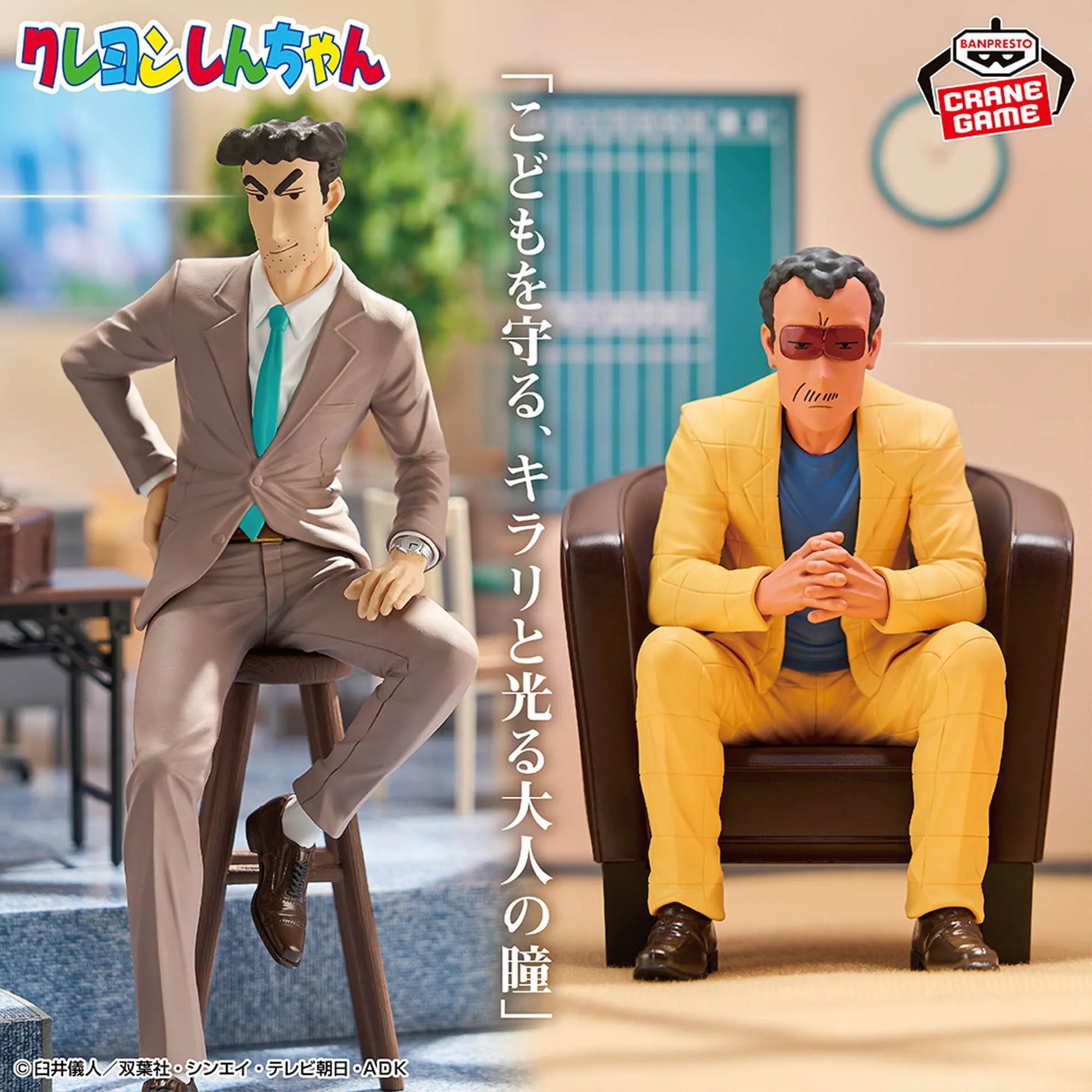 Bunta Takakura Crayon Shin-chan Ore-tachi no Figure Prize Figure by Banpresto (10/2025) - Mandorama [src:https://tokutame.net/wp-content/uploads/2025/09/prize-20251028-shinchan-banpresto1.webp]