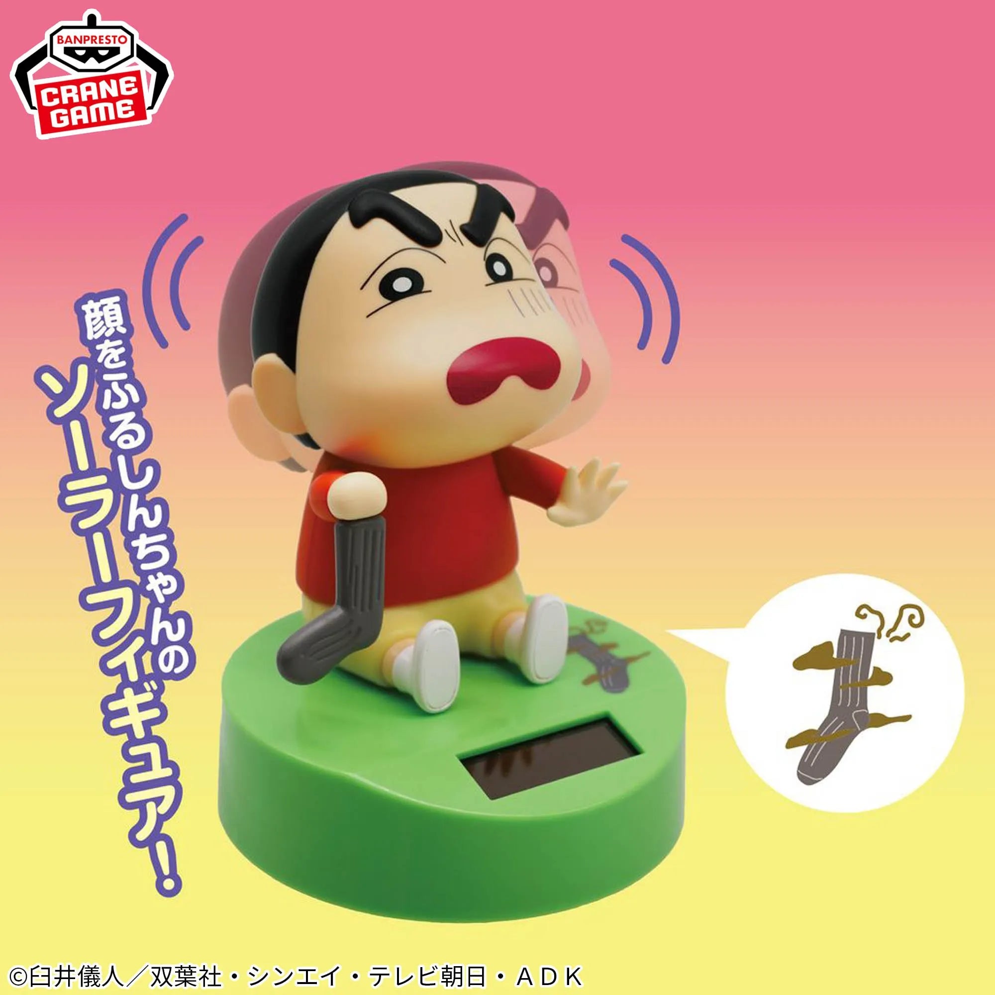 Shinnosuke Nohara Crayon Shin-chan Yura Yura Solar Figure Prize Figure by Banpresto - Mandorama