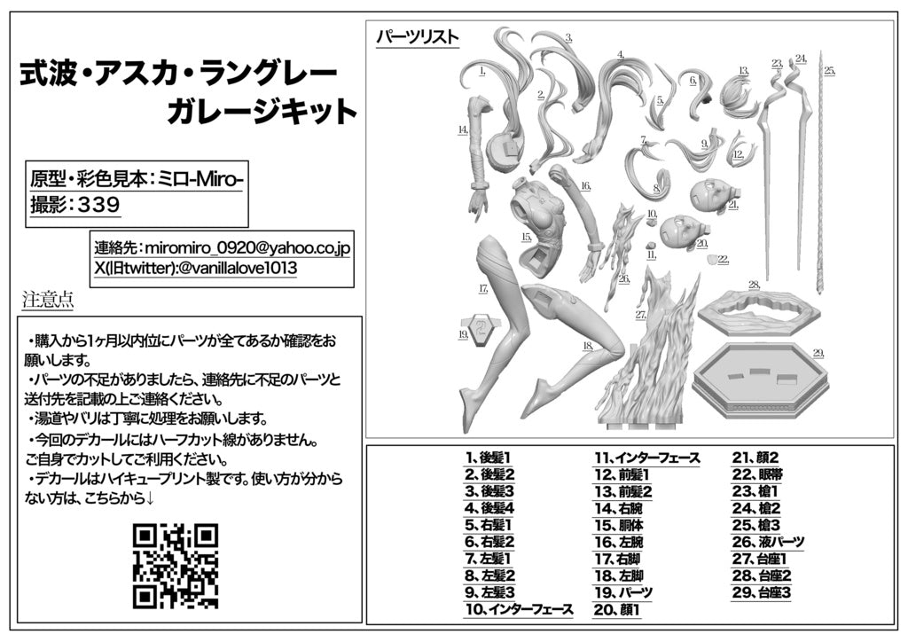 Evangelion Shikinami Asuka Langley Garage Kit [src:https://booth.pximg.net/e4aad4ae-52a6-4b88-84af-634adf9672e6/i/8031439/d612a95d-279d-4775-8fd9-c70bf76e8de9_base_resized.jpg]