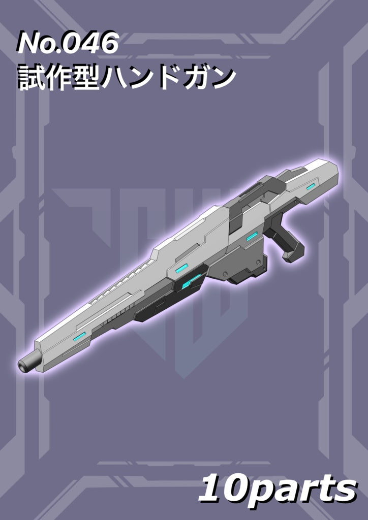 Megami Device Silver Volt Garage Kit [src:https://booth.pximg.net/ee77b8a8-8fc8-4e51-95af-4c9ceaccef34/i/6738126/da6e20df-574f-4b0d-ab4b-378298bd6911_base_resized.jpg]