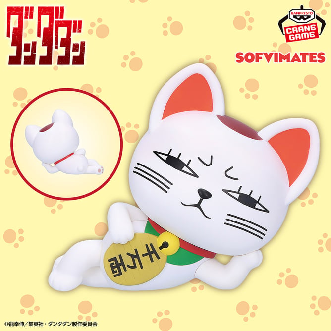 Turbo Granny Dandadan SOFVIMATES Prize Figure by Banpresto - Mandorama