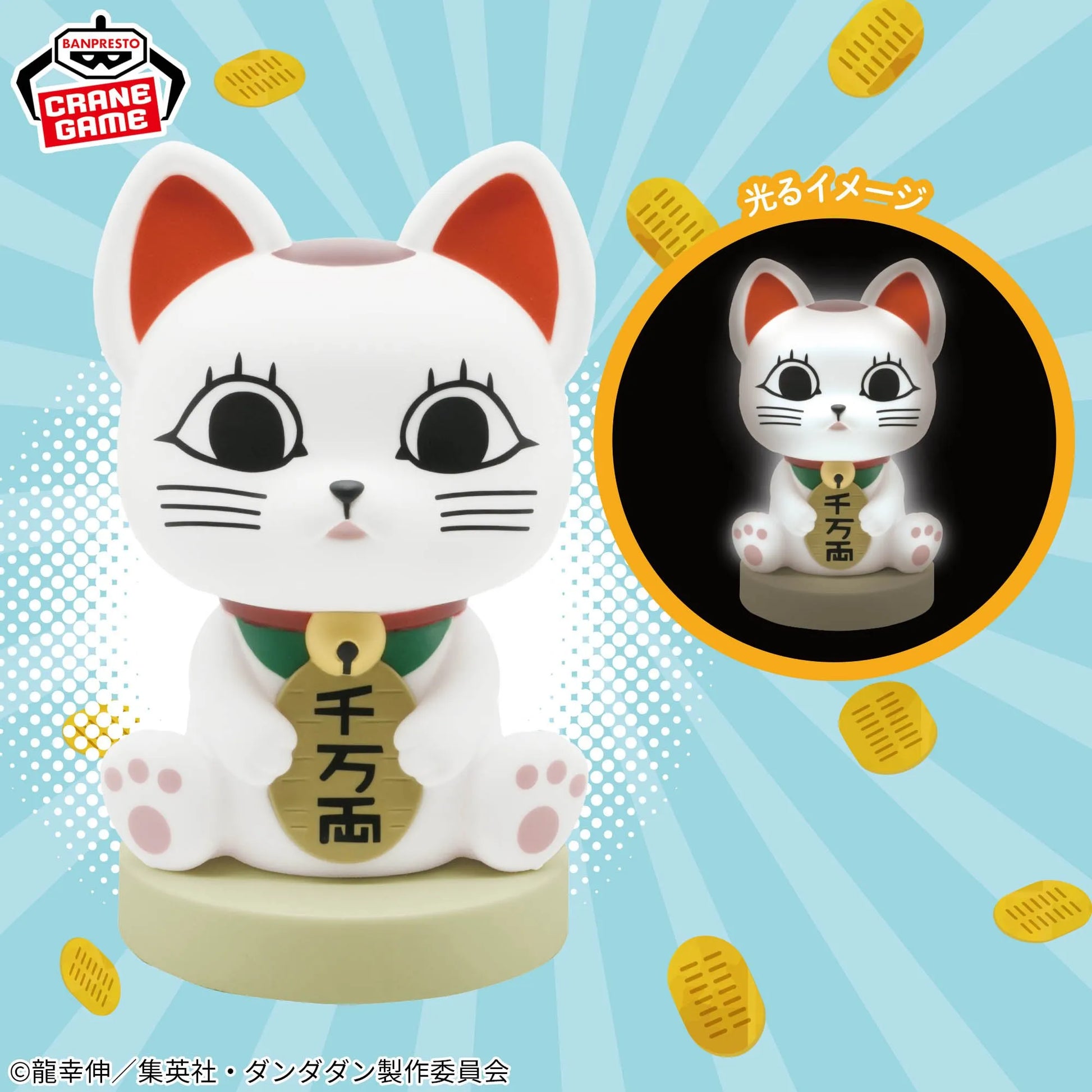 Turbo Granny (Maneki Neko) Dandadan Prize Figure by Banpresto - Mandorama