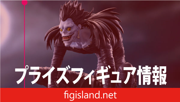 ク Death Note Noodle Stopper Prize Figure by FuRyu - Mandorama