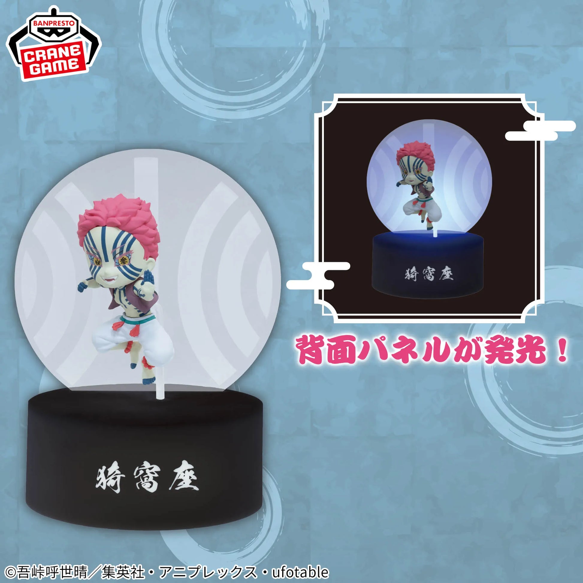 Akaza Demon Slayer: Kimetsu no Yaiba Prize Figure by Banpresto - Mandorama