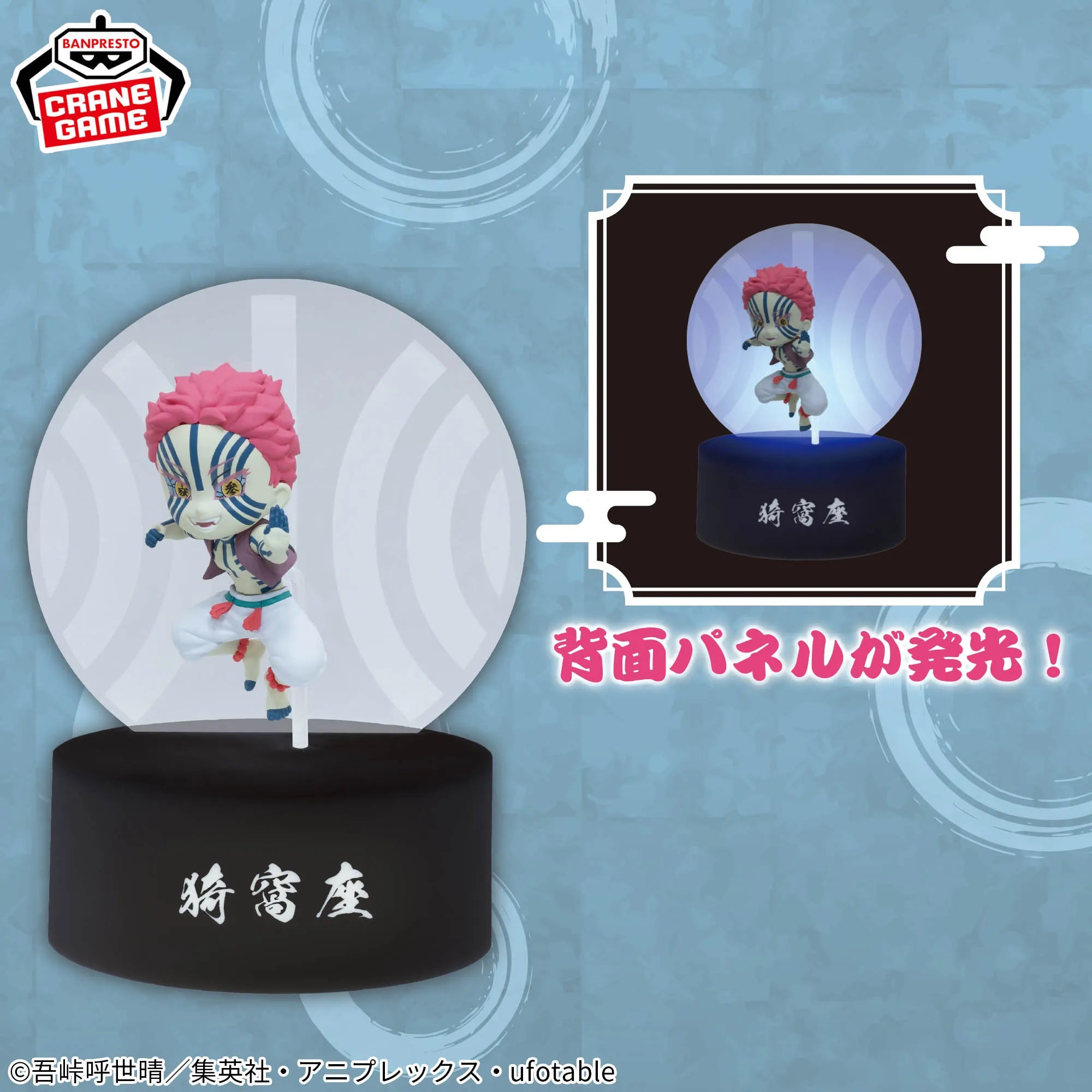 Akaza Demon Slayer: Kimetsu no Yaiba Prize Figure by Banpresto - Mandorama