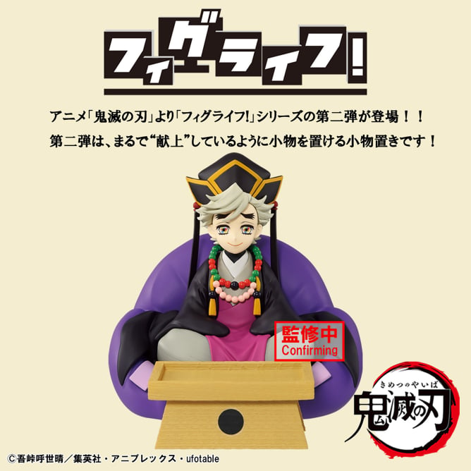 Doma Demon Slayer: Kimetsu no Yaiba FigLife! Prize Figure by Banpresto - Mandorama [src:https://figisland.net/wp-content/uploads/2025/08/s01011615051903.jpg]