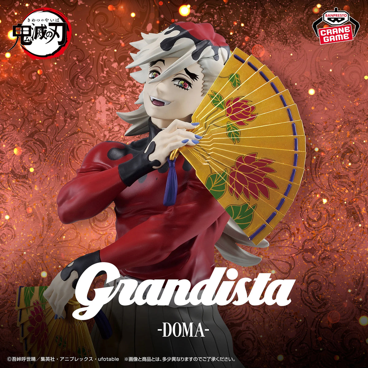 Douma Demon Slayer: Kimetsu no Yaiba GRANDISTA Prize Figure by Banpresto - Mandorama [src:https://tokutame.net/wp-content/uploads/2025/08/prize-202510-kimetsu-banpresto5.webp]