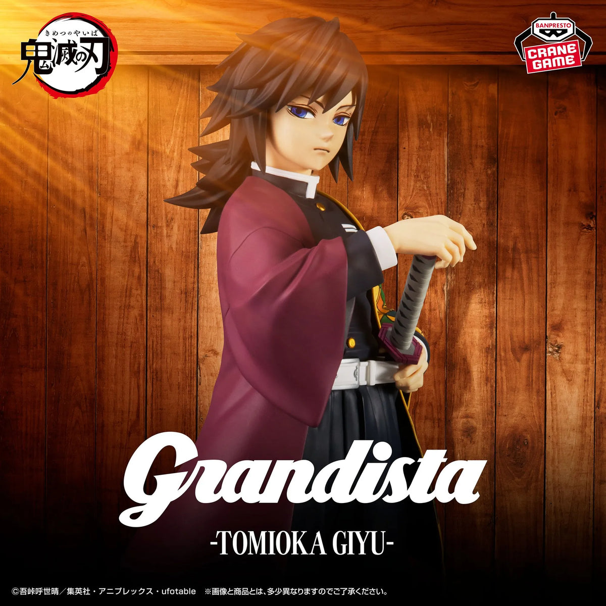 Tomioka Giyu Demon Slayer: Kimetsu no Yaiba GRANDISTA Prize Figure by Banpresto (08/2025) - Mandorama [src:https://tokutame.net/wp-content/uploads/2025/07/prize-20250807-kimetsu-banpresto3.webp]
