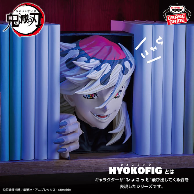 Doma Demon Slayer: Kimetsu no Yaiba HYOKOFIG Prize Figure by Banpresto - Mandorama [src:https://figisland.net/wp-content/uploads/2025/10/s01011615054110.jpg]
