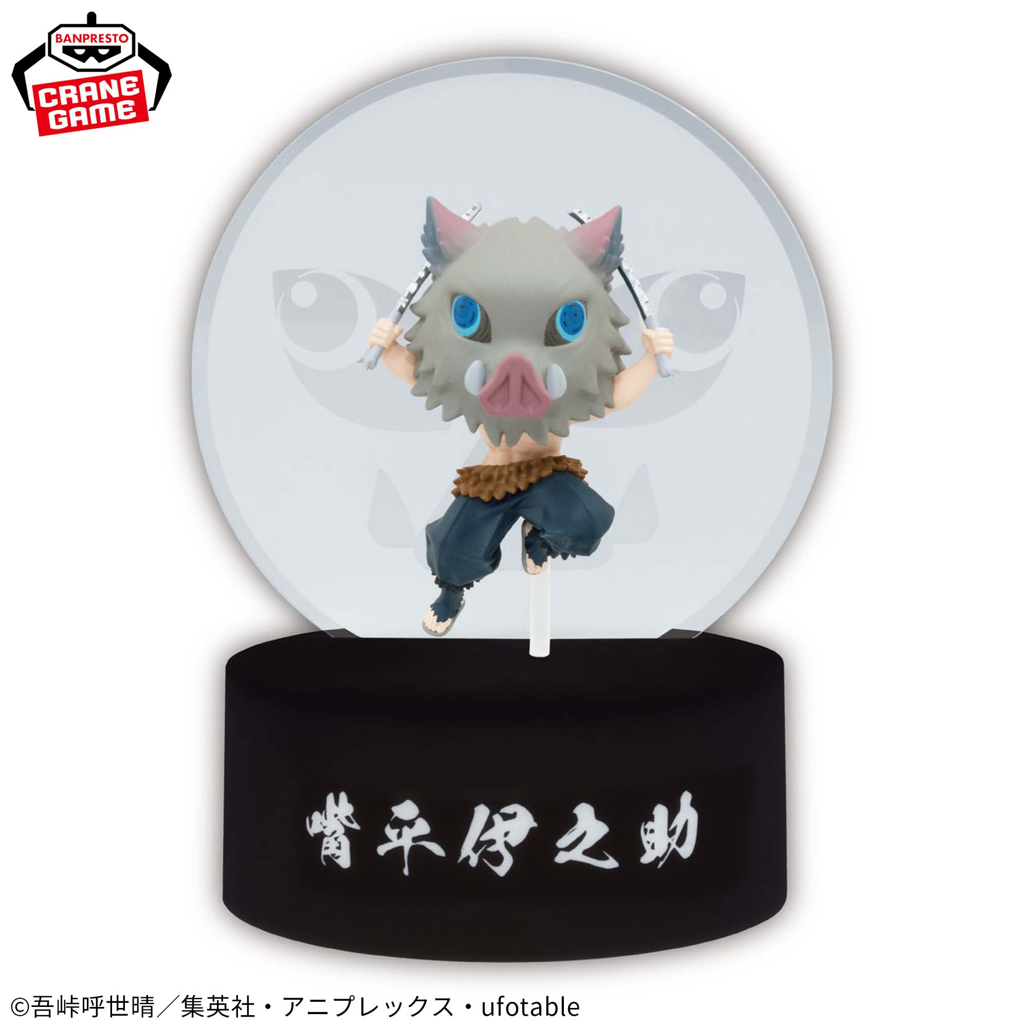 Inosuke Hashibira Demon Slayer: Kimetsu no Yaiba Prize Figure by Banpresto - Mandorama