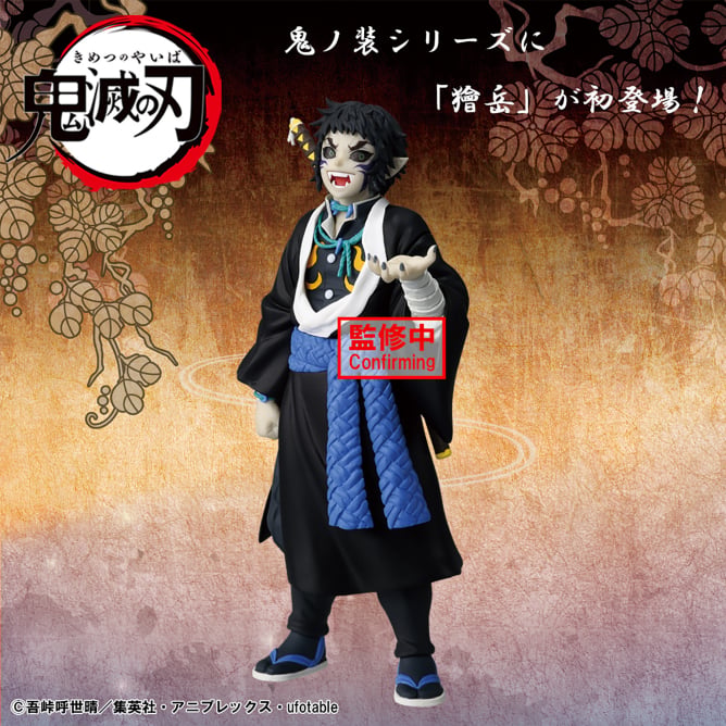 Kaigaku Demon Slayer: Kimetsu no Yaiba Kimetsu no Yaiba Figure Prize Figure by Banpresto - Mandorama