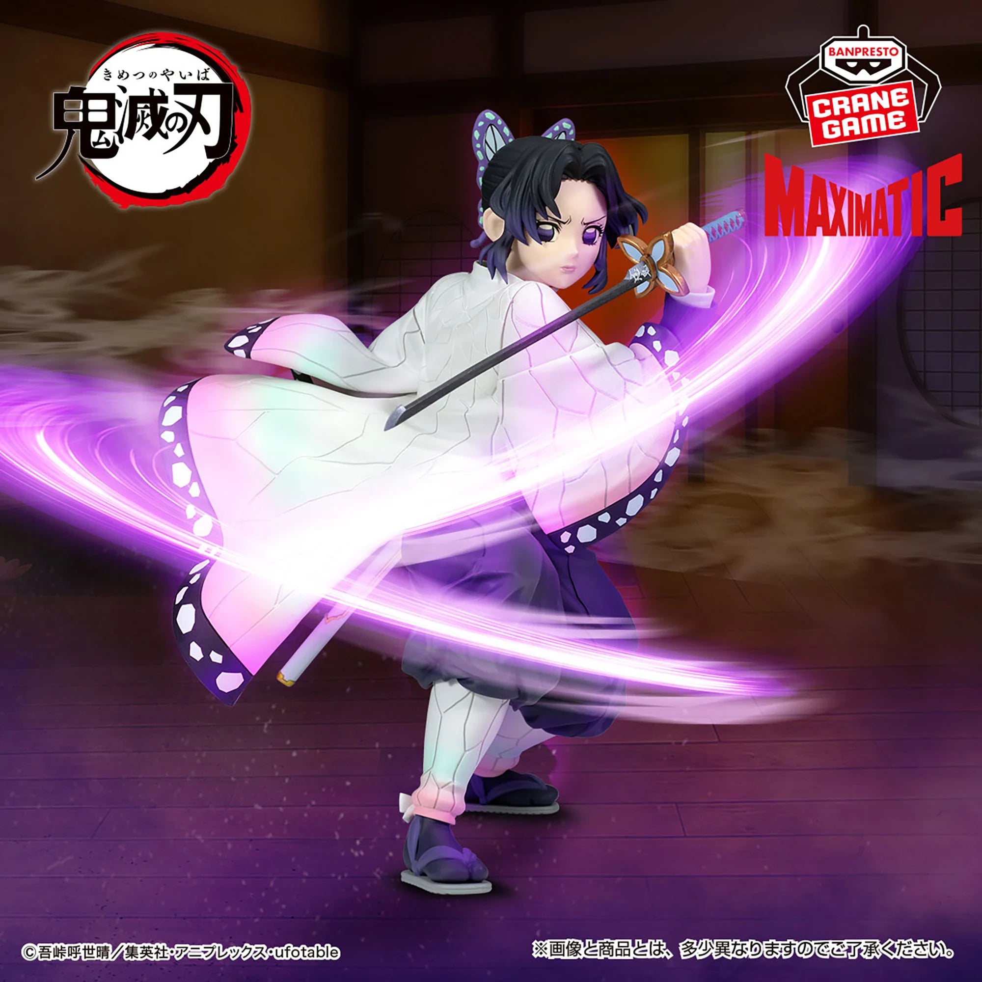 Shinobu Kocho Demon Slayer: Kimetsu no Yaiba MAXIMATIC Prize Figure by Banpresto (10/2025) - Mandorama [src:https://tokutame.net/wp-content/uploads/2025/08/prize-202510-kimetsu-banpresto4.webp]