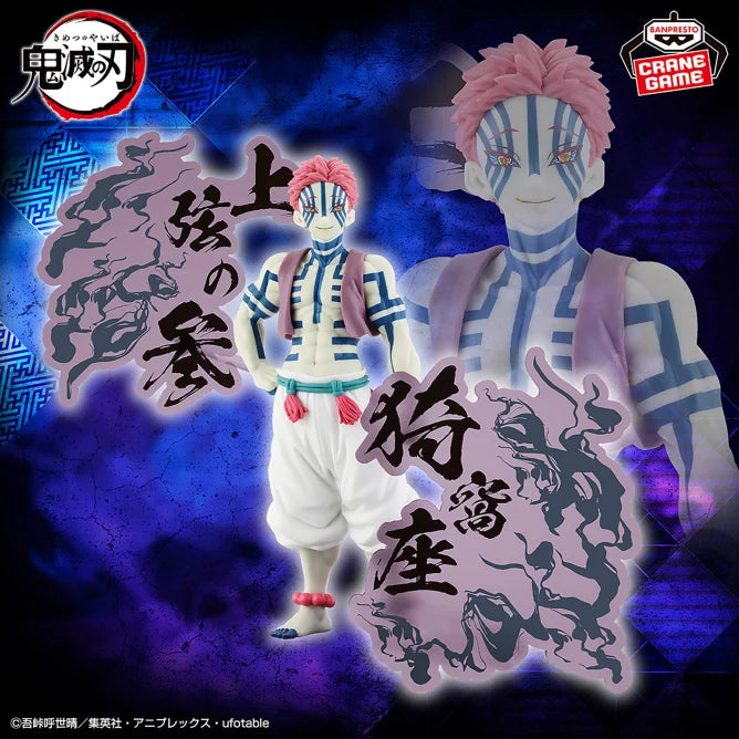 Akaza Demon Slayer: Kimetsu no Yaiba Oni no Sou EX Prize Figure by Banpresto (04/2025) - Mandorama [src:https://figisland.net/wp-content/uploads/2025/03/s01011615048484.webp]
