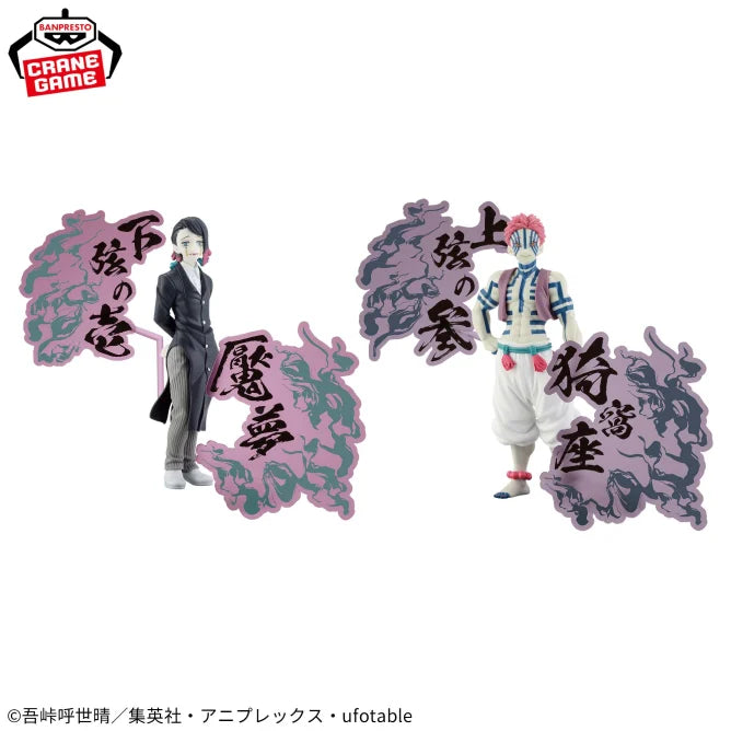 Akaza Demon Slayer: Kimetsu no Yaiba Oni no Sou EX Prize Figure by Banpresto (04/2025) - Mandorama [src:https://figisland.net/wp-content/uploads/2025/03/s01011615048485.webp]