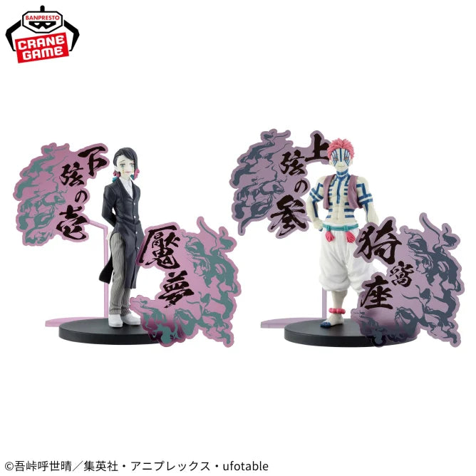Akaza Demon Slayer: Kimetsu no Yaiba Oni no Sou EX Prize Figure by Banpresto (04/2025) - Mandorama [src:https://figisland.net/wp-content/uploads/2025/03/s01011615048486.webp]