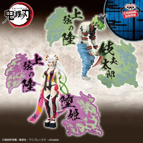Gyutaro Demon Slayer: Kimetsu no Yaiba Oni no Sou EX Prize Figure by Banpresto (01/2025) - Mandorama [src:https://figisland.net/wp-content/uploads/2024/12/s01011615046399-480x480.webp]