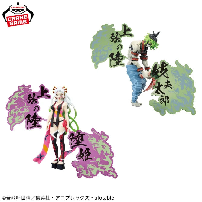 Gyutaro Demon Slayer: Kimetsu no Yaiba Oni no Sou EX Prize Figure by Banpresto - Mandorama [src:https://figisland.net/wp-content/uploads/2024/12/s01011615046400.webp]